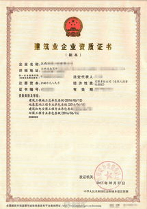 建筑業(yè)企業(yè)資質(zhì)、安許代辦及企業(yè)事務登記代理服務全面解析