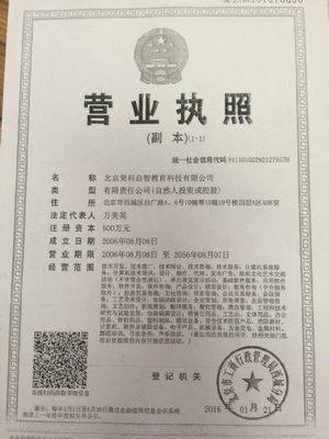 誠(chéng)招河北省區(qū)域代理 | 攜手《瘋狂博士 玩轉(zhuǎn)科學(xué)》，開啟少兒科學(xué)教育藍(lán)海