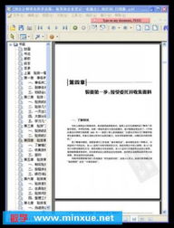 會計師事務高薪之道與入門指引 驗資及企業(yè)登記代理實操全解析