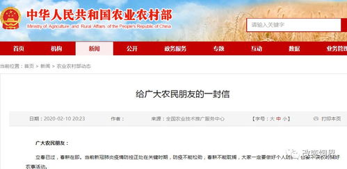 春耕播種正當時，防疫助農雙推進——農業農村部部署貧困地區農產品銷售與技術推廣工作