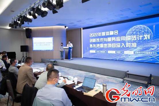 2022媒體融合創新技術應用對接會 聚焦落地，賦能服務